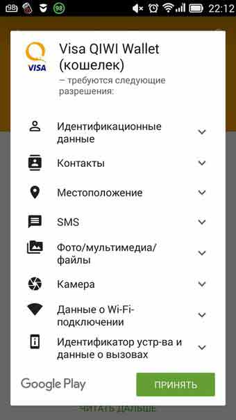 kivi-koshelek-registratsiya-s-mobilnogo-telefona