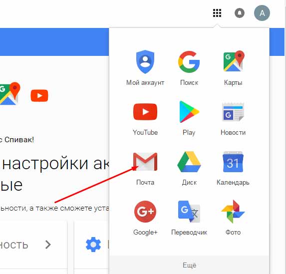 sozdat-pochtu-na-gmail-ru-besplatno