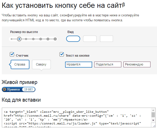 knopka-podelitsya-mail-ru