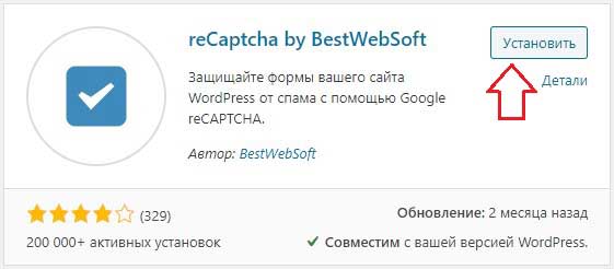 reCAPTCHA-WordPress