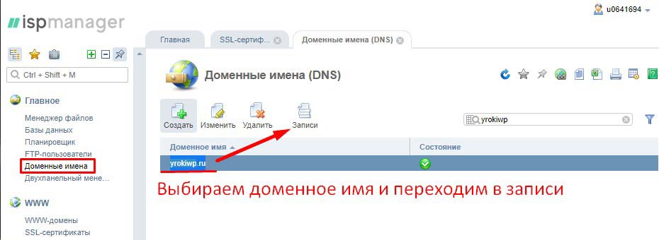 reg ru как установить ssl сертификат