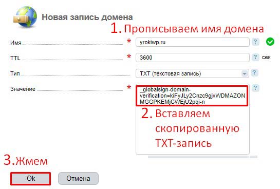 reg ru установка ssl сертификата ispmanager