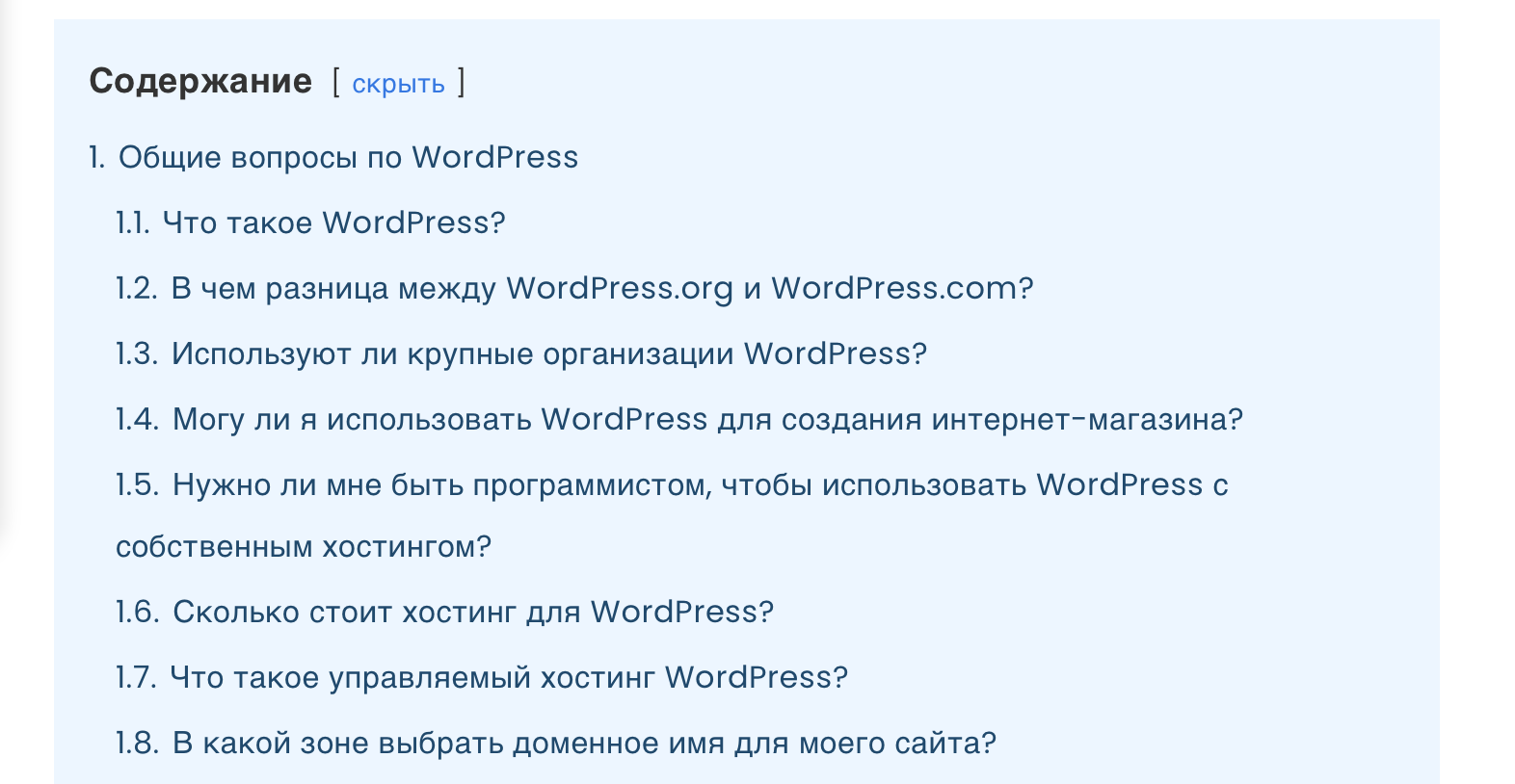 5 причин добавить FAQ и форум на сайт. Плагины WordPress для форума.