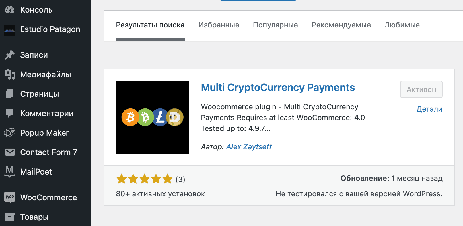 Multi Crypto Currency Payment
