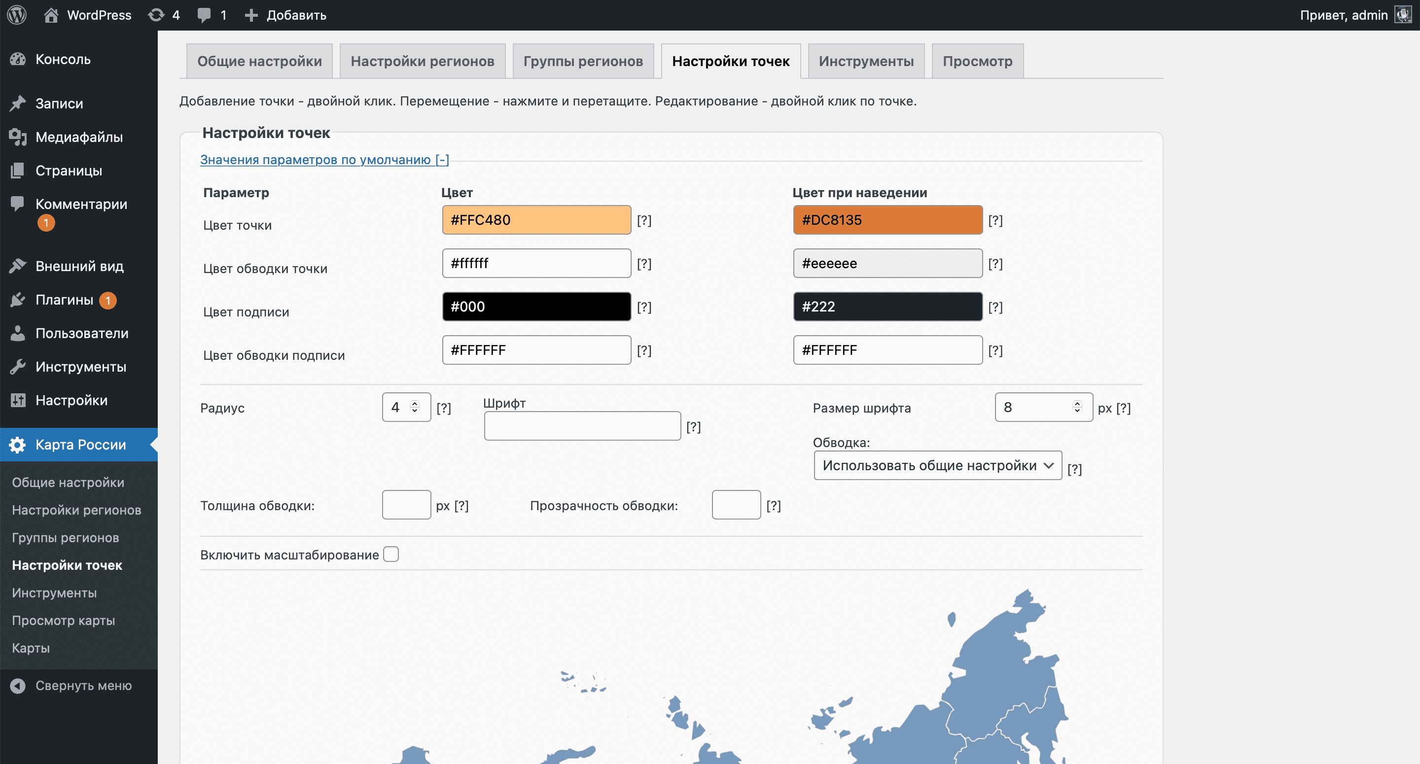 Плагин интерактиваня карта России по регионам скачать